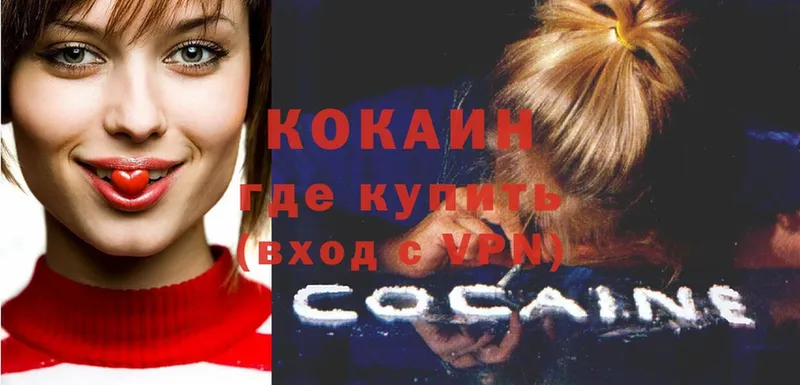 COCAIN Колумбийский Славянск-на-Кубани