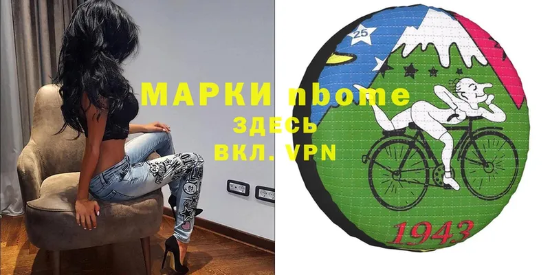 Марки N-bome 1,5мг  где продают   Славянск-на-Кубани 