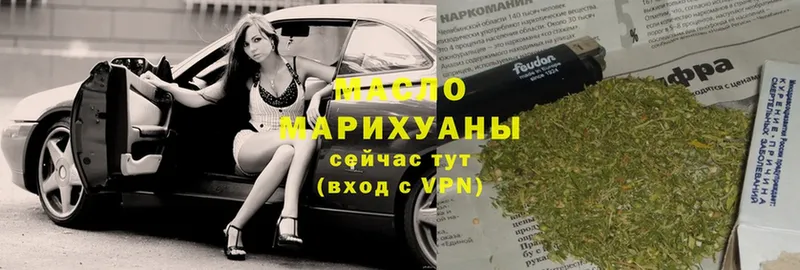 ТГК THC oil  Славянск-на-Кубани 